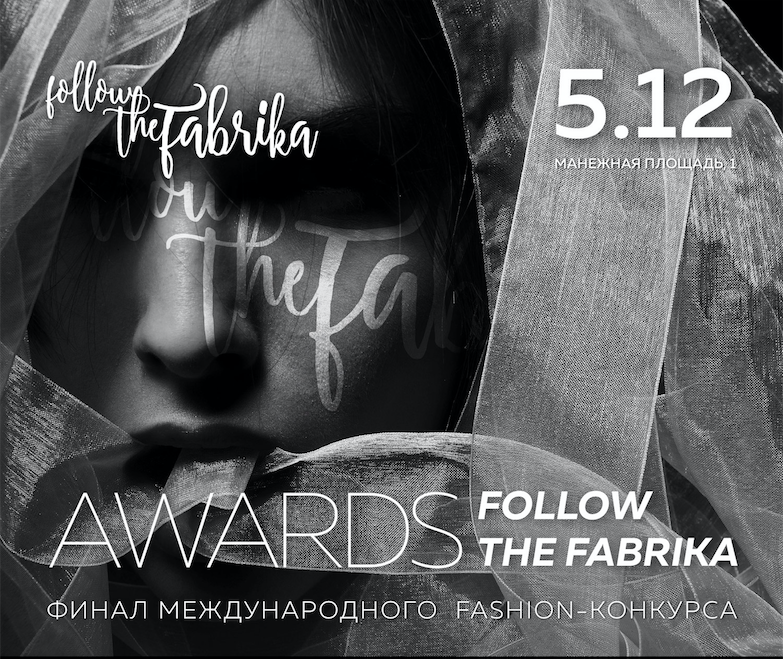 FollowTheFabrika Awards