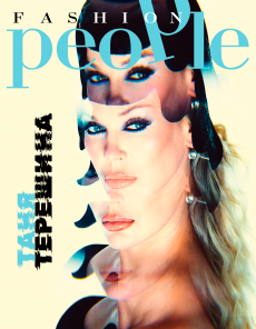 Fashion People №67 